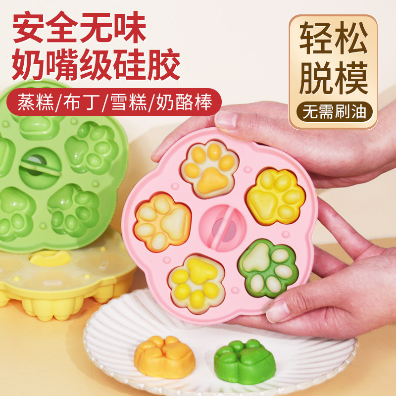 食品级硅胶材质婴儿辅食蒸糕模具