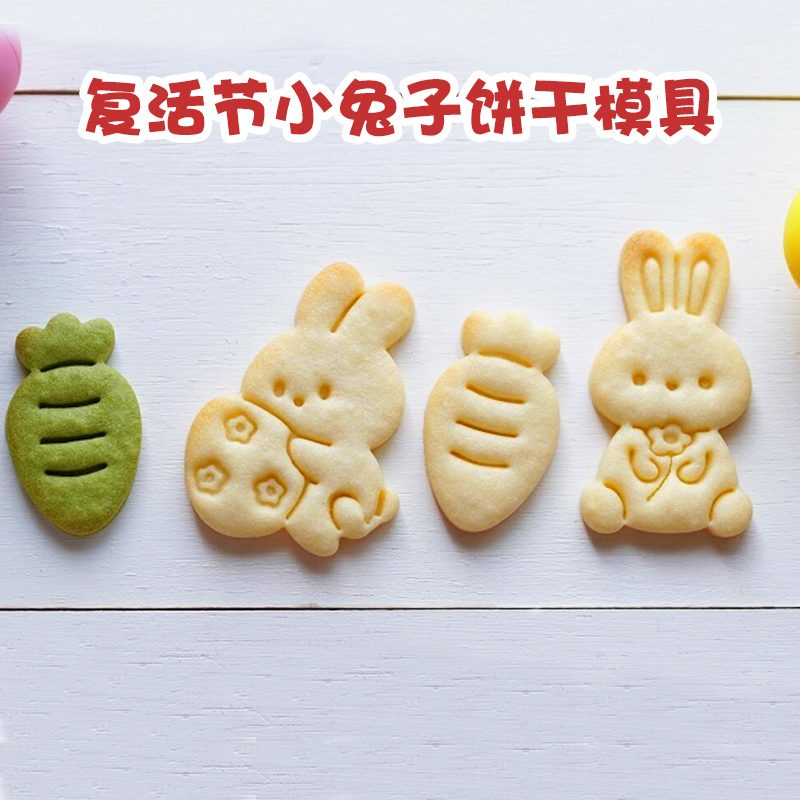 复活节饼干模具卡通兔子复活蛋3d立体按压印花曲奇翻糖烘焙工具