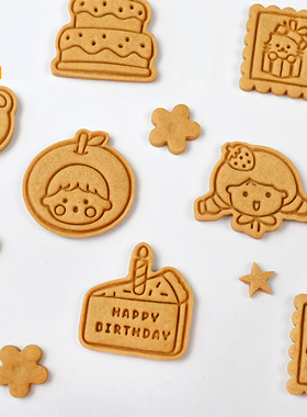 Happy Birthday卡通饼干模具生日祝福曲奇翻糖立体按压式烘焙工具