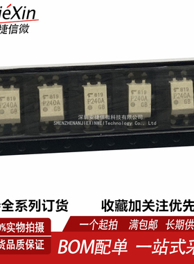 全新 TLP240A 丝印 P240A 直插 贴片 可选 光电耦合器光电继电器
