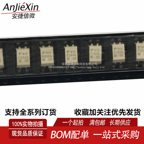 TLP240A全新光电耦合器芯片