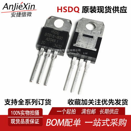 BTB16-800双向可控硅晶闸管