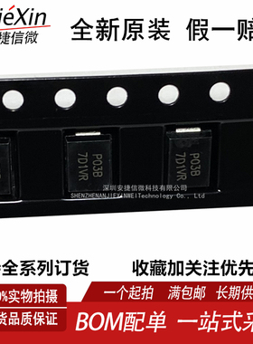 原装P0300SB DO-214AA SMB  全新防雷二极管半导体放电管 P030B