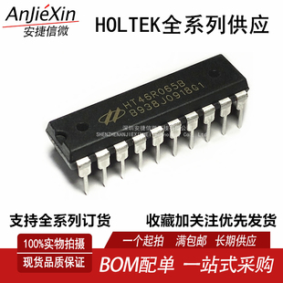 直插DIP20 HT46R065B 单片机处理及微控制器IC芯片 合泰 全新原装