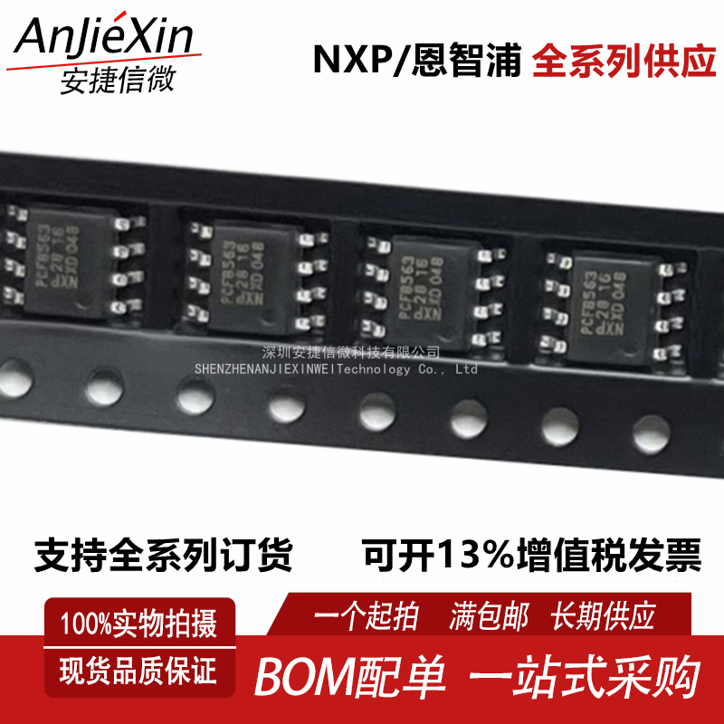 PCF8563T/5,518实时时钟RTC芯片