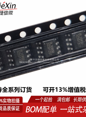 上海贝岭 BL3085 BL3085B 封装SOP8 全新收发器芯片