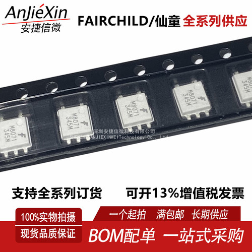 FODM8071全新光电耦合器芯片