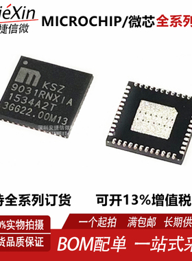 原厂 9031RNXIA KSZ9031RNXIA-TR  QFN48 以太网双收驱动器芯片