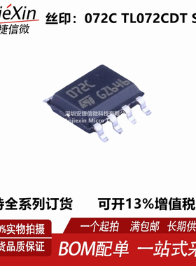 原厂原装 072C TL072CDT 封装SOP8全新双路FET输入运算放大器芯片