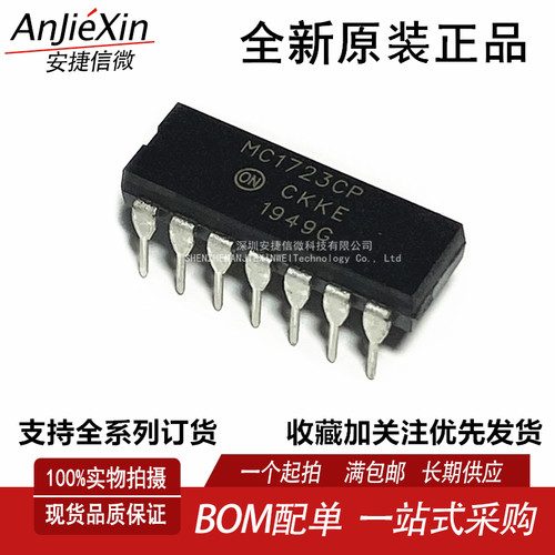 MC1723CP高精度电压调节器