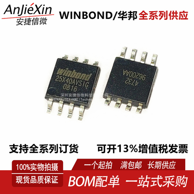 W25X40AVSSIG液晶驱动板存储器