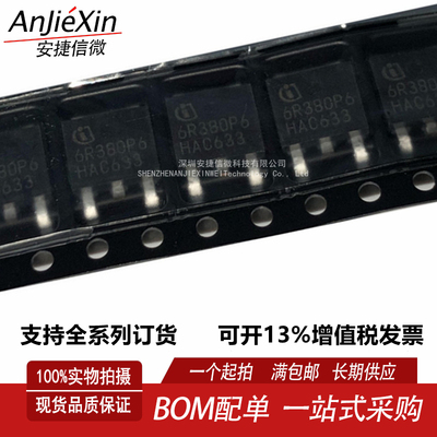 IPD60R380P6场效应MOS芯片