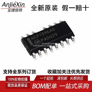 原装 NCP1396AG NCP1396ADR2G全新液晶LG电视电源 SOP15 进口现货