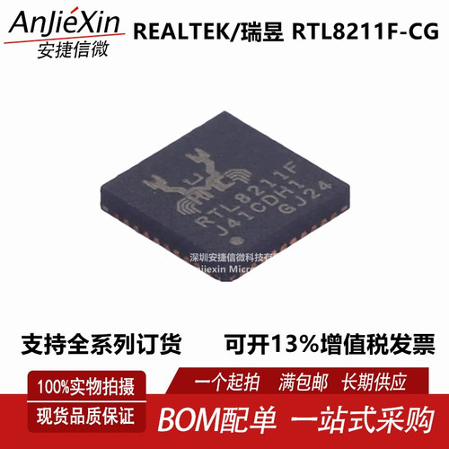 RTL8211F-CG以太网收发器芯片