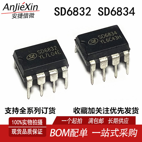 SD6832SD6834开关液晶电源管理