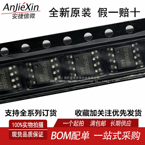 SF1560SGT开关电源芯片