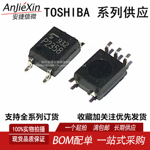 原装TLP2358(TPL,E(T P2358光耦 SOP5全新进口高速光电耦合隔离器
