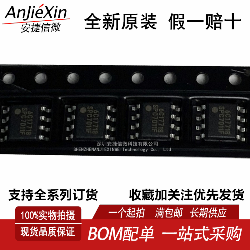 SPC7011F液晶电源IC芯片