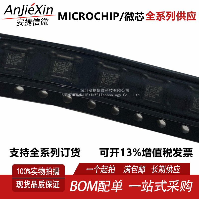 LAN8720AI-CP-TR以太网芯片