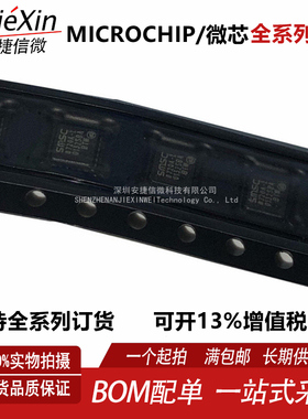 原厂原装 8720A  LAN8720AI-CP-TR 封装 QFN-24 全新以太网芯片