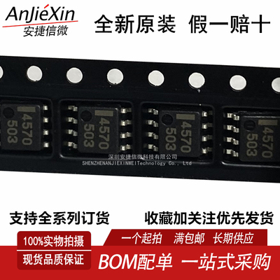 UPC4570G2运算放大器芯片