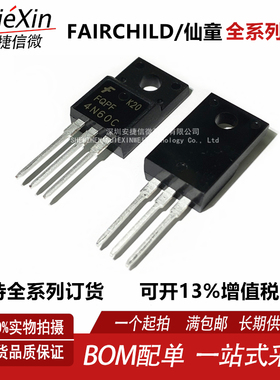 4N60 FQPF4N60C TO-220F塑封全新MOS场效应管 4A 600V 现货供应