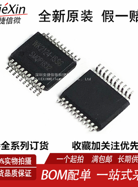 原装 WK2124-ISSG SPI扩展4个串口SSOP20串口扩展芯片2124 直拍