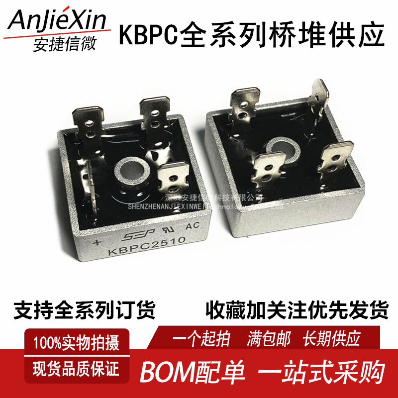 KBPC501035101510整流桥堆