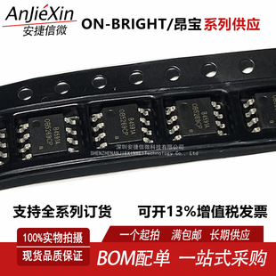 原装 OB5269CP 贴片 SOP-8 液晶电源管理芯片8脚全新