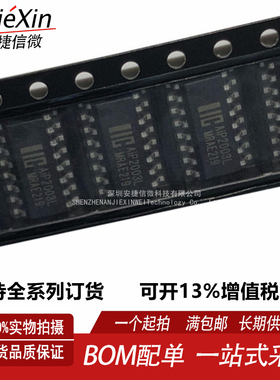 中微爱芯 AIP2003L AIP2003LSA16.TR 全新7通道达林顿晶体管阵列