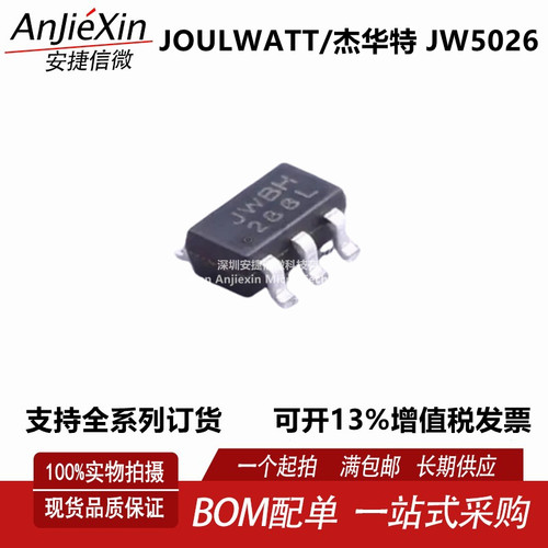JW5026DC-DC电源芯片