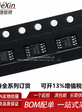 原装 NS4150B 封装MSOP8  3W单声道数字音频功放芯片IC  全新