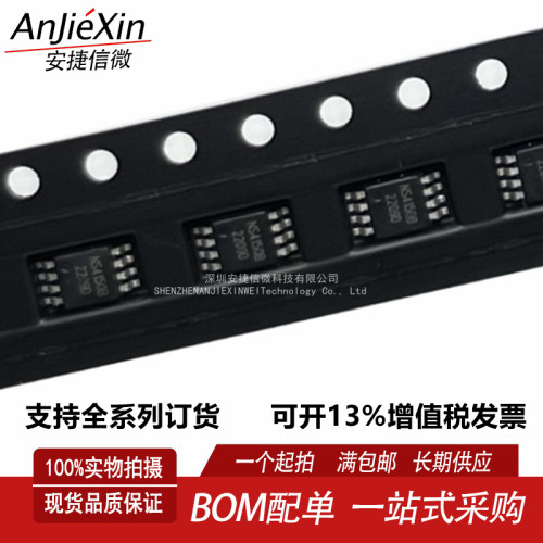 NS4150B数字音频功放芯片