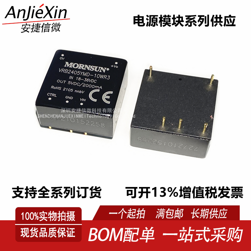 VRB2405YMD-10WR3电源模块
