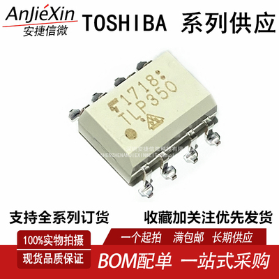 TLP350驱动隔离光耦芯片