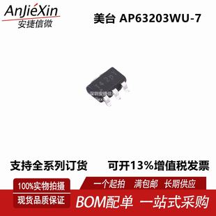 原装美台 AP63203WU-7  封装  TSOT-23-6  DC-DC电源芯片 现货