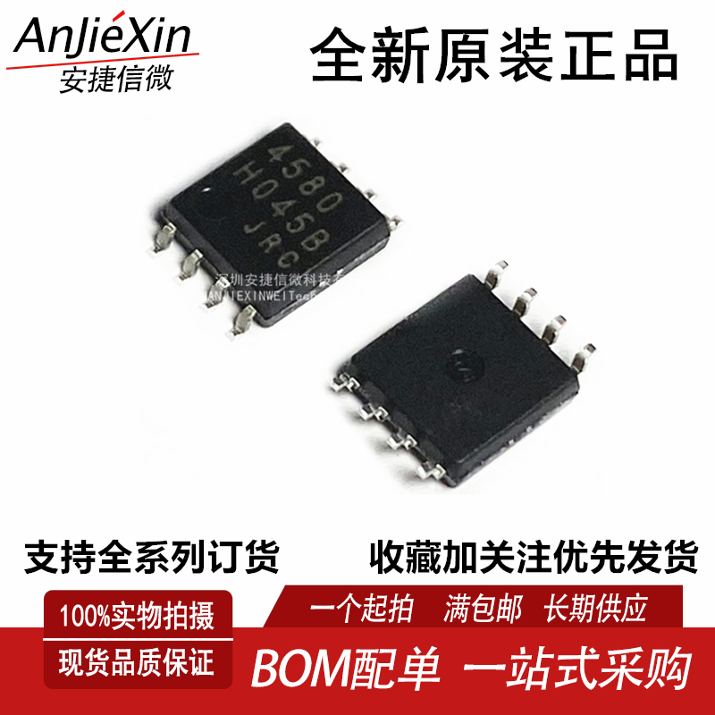 双运算放大器ICNJM4580M