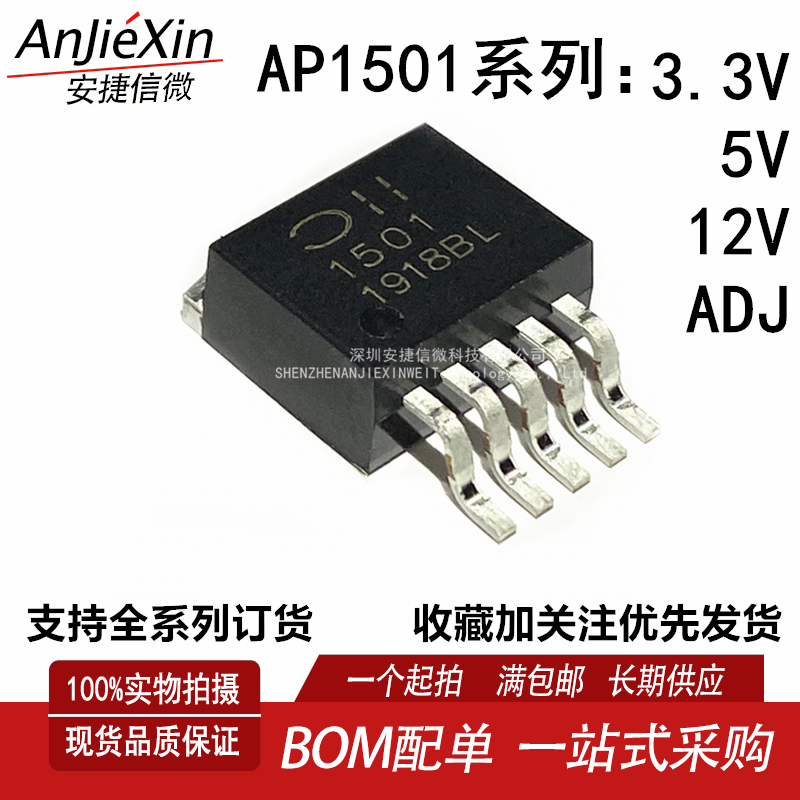 AP1501-3.3/5.0/12/ADJ转换芯片