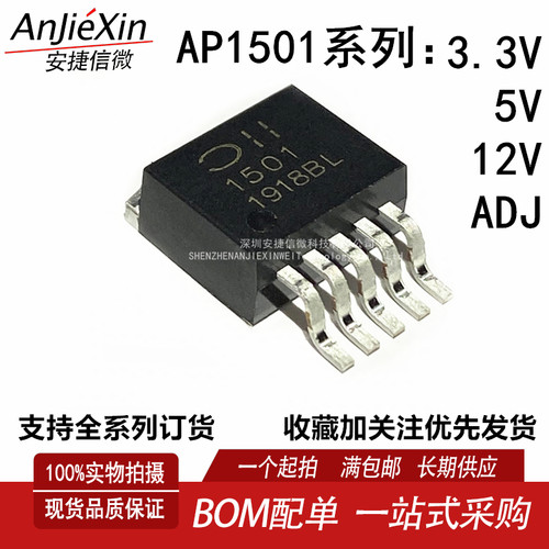 AP1501-3.3/5.0/12/ADJ转换芯片