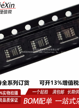 全新原装 AT8563S MSOP-8贴片8脚 全新实时时钟芯片IC芯片