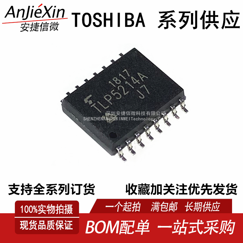 TLP5214A高性能驱动芯片