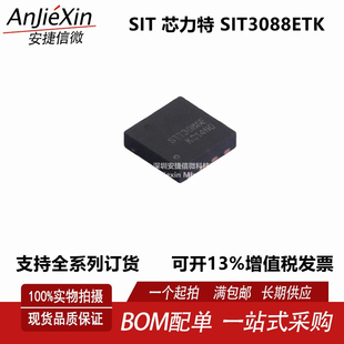 SIT芯力特  SIT3088ETK  封装DFN-8 全新RS485/RS422芯片  现货