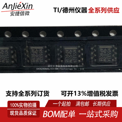 NE5532ADR运算放大器芯片