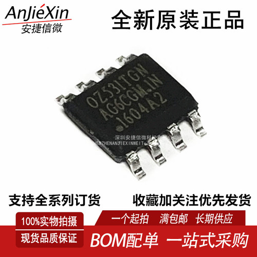 OZ531TGN-A2液晶电源管理芯片