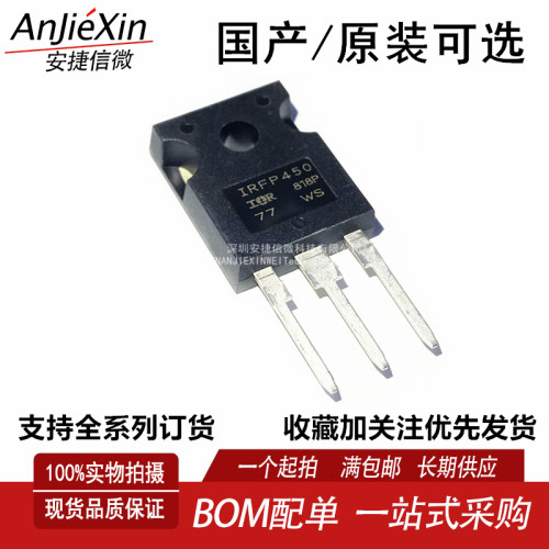 IRFP450全新场效应管MOS