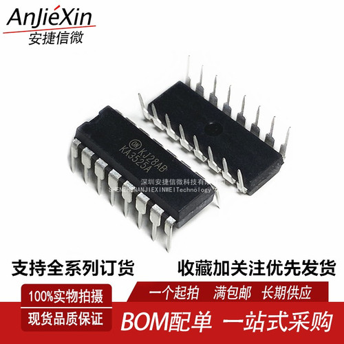 KA3525A全新开关电源控制器芯片