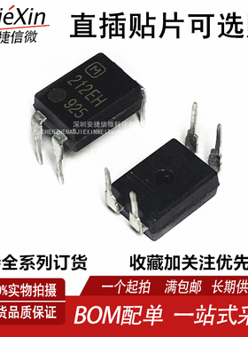 AQY210EH 211EH 212EH 214EH 216EH 272EHA AX 贴片SOP/直插DIP