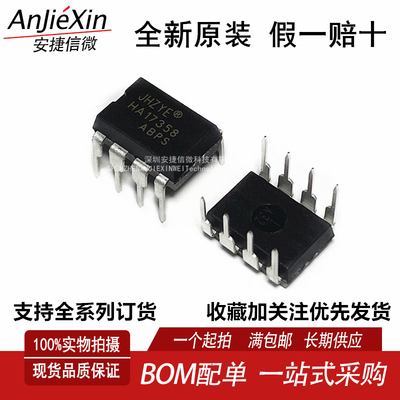 HA17358进口运算放大器芯片