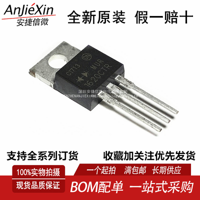 MUR1620CTR共阳快恢复二极管