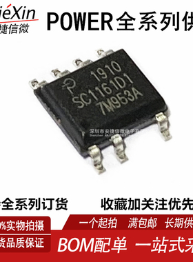 全新原装进口 SC1161D1 SC116101 电源芯片 贴片SOP-7 现货直拍